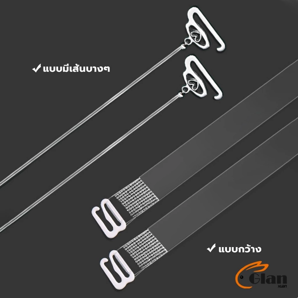 Glanxuan สายรัดบราใส-ดำ 1 คู่ มองไม่เห็น ปรับระดับได้ ยืดหยุ่นสูง เนื้อนุ่มไม่ระคายผิว พกพาสะดวก bra straps thumbnail 8