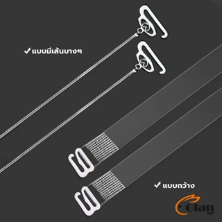 Glanxuan สายรัดบราใส-ดำ 1 คู่ มองไม่เห็น ปรับระดับได้ ยืดหยุ่นสูง เนื้อนุ่มไม่ระคายผิว พกพาสะดวก bra straps