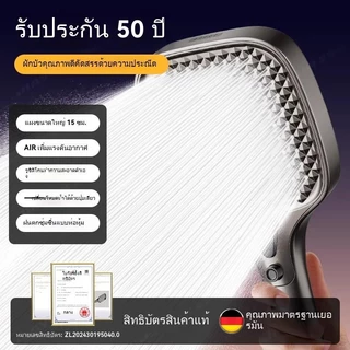 ฝักบัว ฝักบัวอาบน้ำ Turbo PRO 15cm พาเนลใหญ่ 4 โหมดสปา (ฝน/สเปรย์/ผสม/เจ็ท) สำหรับคอนโดสูง วัสดุชุบไฟฟ้า 3 สี