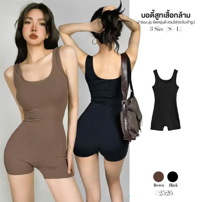 ชุดออกกำลังกาย บอดี้สูท ทรงเสื้อกล้าม ผ้าร่องอย่างดี กระชับสรีระ ยืดหยุ่น ชุดไปยิม เสื้อโยคะ #2526