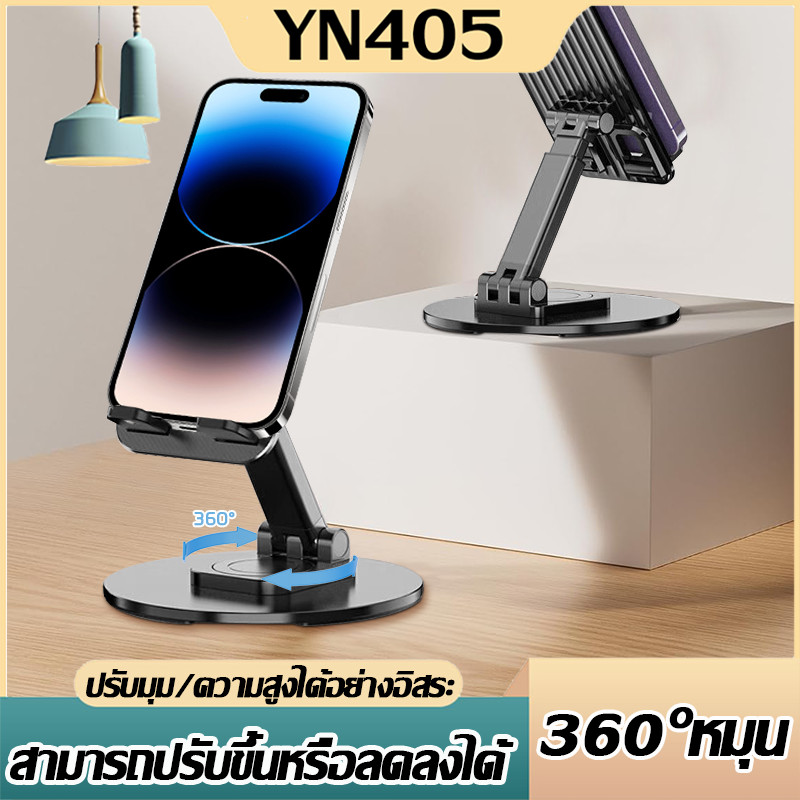 ที่วางโทรศัพท์มือถือ ที่วางโทรศัพท์มือถือแบบตั้งโต๊ะสําหรับ iPad หมุนพับแบบพกพา มัลติฟังก์ชั่น เดสท็อป