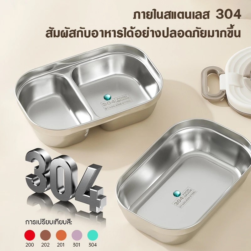 กล่องอาหารพกพา 304 ความจุ วัสดุฟู้ดเกรด กล่องข้าว เก็บอุณหภูมิ เหมาะสำหรับนักเรียน และงาน - รูปที่ 5