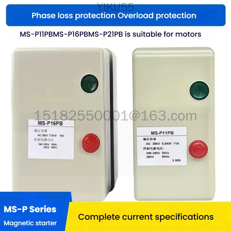 SHILIN สตาร์ทเตอร์แม่เหล็ก MS-P11PB สวิตช์มอเตอร์ MS-P21PB/P16PB 15A6.5A21A9A11A