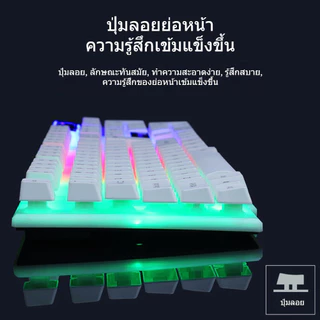 GTX300 RGB Rainbow Gaming Keyboard + Mouse เหมาะสำหรับเกมออฟฟิศ คุณภาพสูง พร้อมส่ง✨