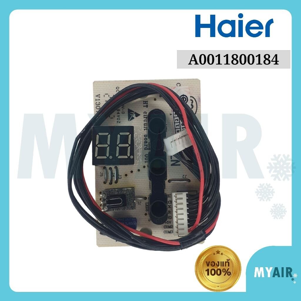 A0011800184 Haier แผงรับสัญญาณรีโมตแอร์ ของแท้ อะไหล่แอร์ แผงดิสเพลย์ ไฮเออร์ DisplayPanel
