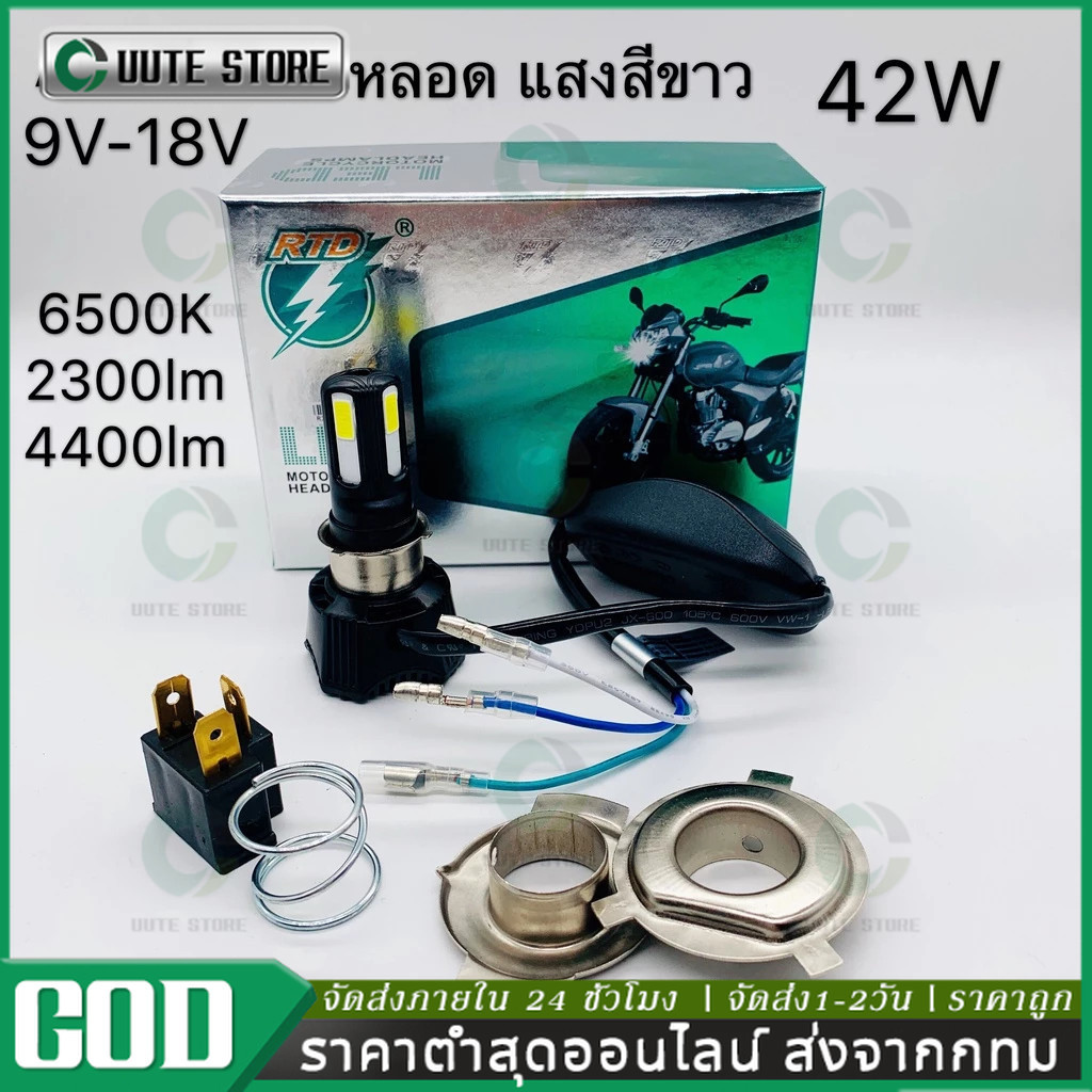 💥24H Shipping💥ไฟหน้า LED ไฟส่องสว่าง หลอดไฟหน้า รุ่น 6 ชิพ มีไฟสูง-ต่ำ (0040) ไฟหน้ามอเตอร์ไซค์LED สีขาว 35W 6500K