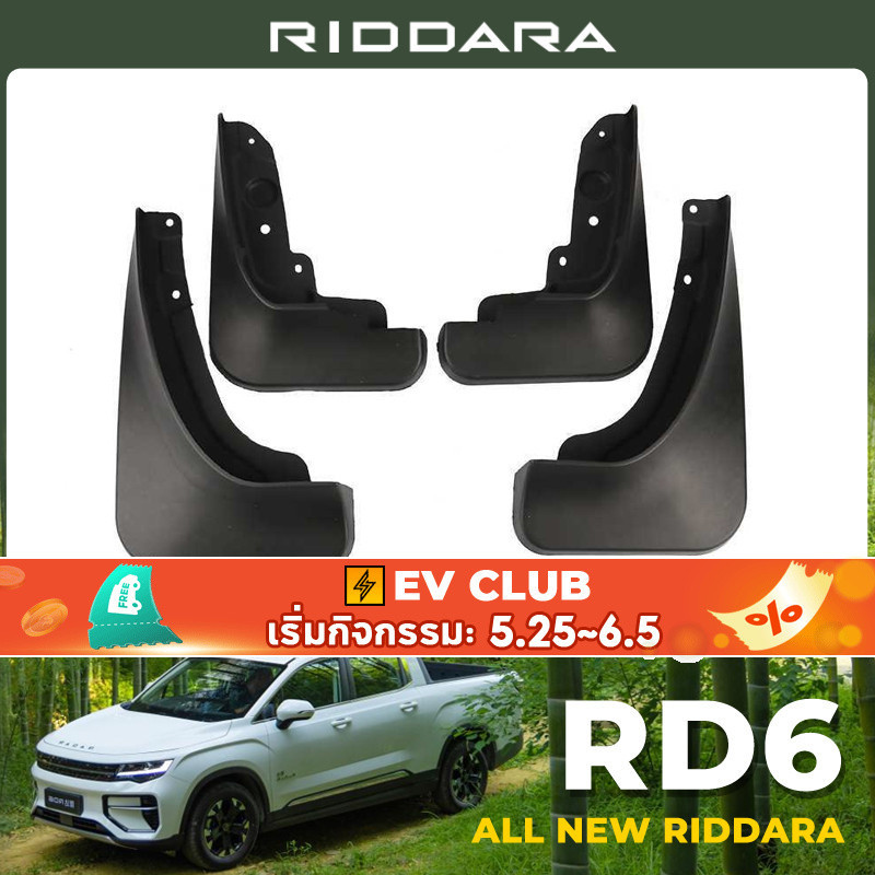 สําหรับ Geery/riddara/rd6 ev บังโคลนพลาสติกสำหรับรถกระบะ