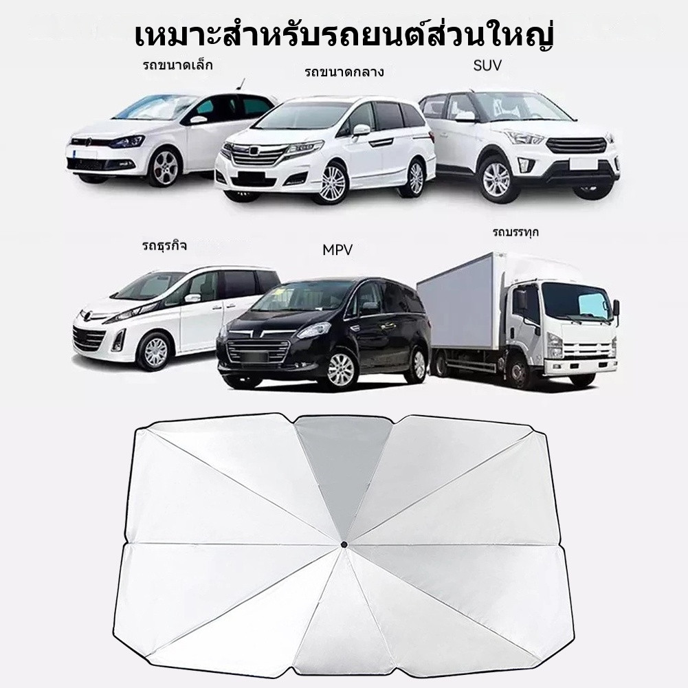 【พร้อมส่ง】ร่มกันแดดในรถ ม่านบังแดด กันUV ที่บังแดดในรถยนต์ แถมกระเป๋าหนัง รูปที่ 6