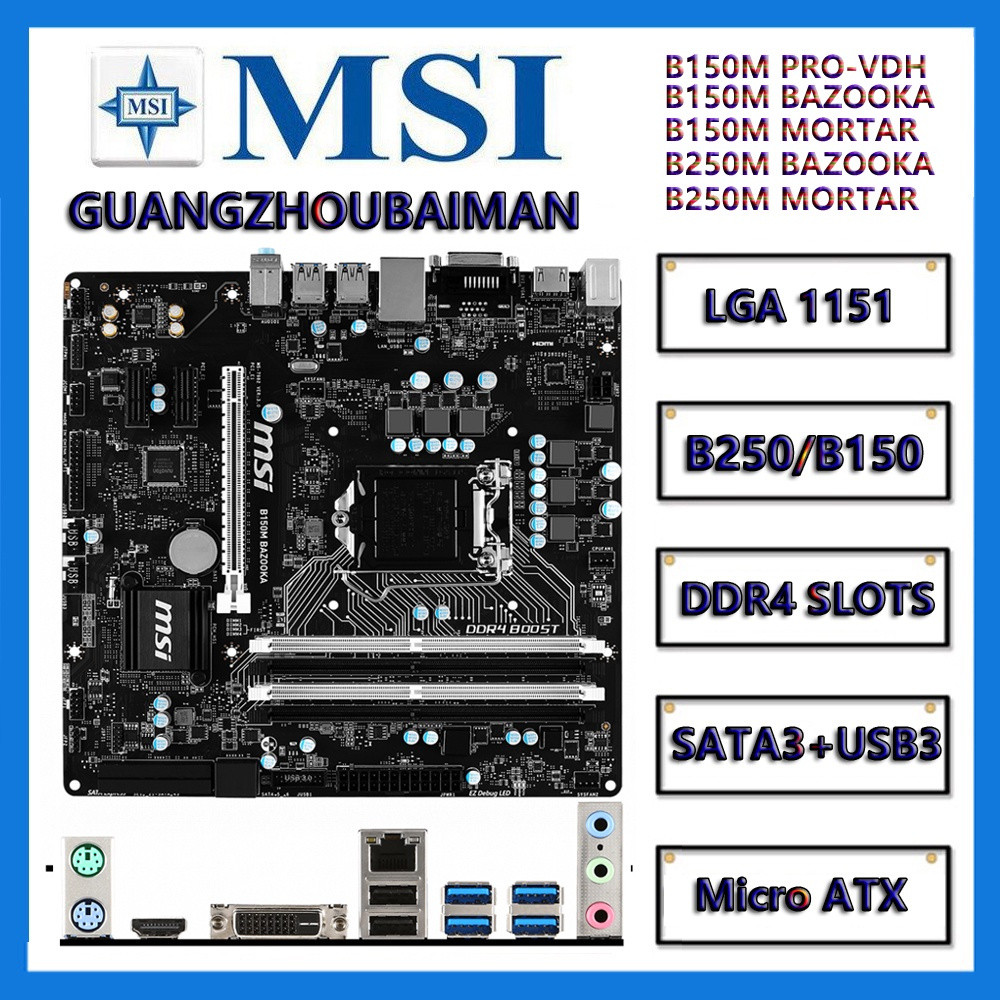 MSI B250m PRO-VDH B250m BAZ00KA B250m ปูน B250m B150m เมนบอร์ด 1151 DDR4
