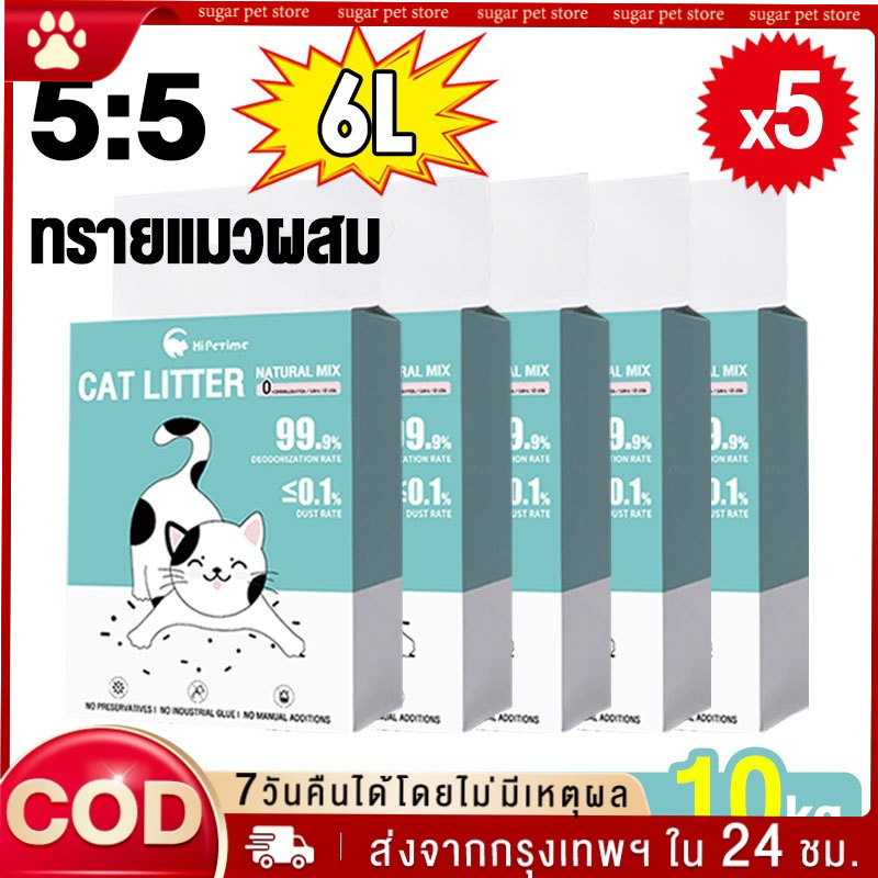 ทรายแมวเต้าหู้ 6L ออร์แกนิค ทรายแมว tofu เก็บกลิ่น จับตัวเป็นก้อนไว ทิ้งชักโครกได้ Cat Litter