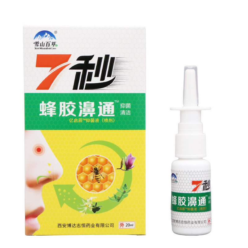 YYYY Snow Mountain Baicao 7 วินาทีสเปรย์โพลิสสเปรย์โพลิส/4.2 มะม่วง