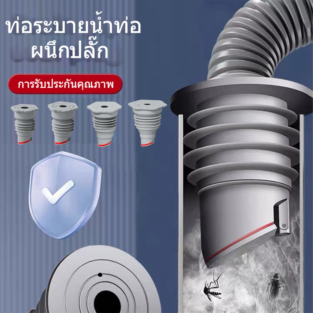 [ส่งจากไทย] ยางรุ่นใหม่ ยางกันซึม กันกลิ่น-กันแมลงได้ ยางกันกลิ่น ยางมีความยืดหยุ่น ปิดท่อสนิท น้ำไม่ไหลย้อน