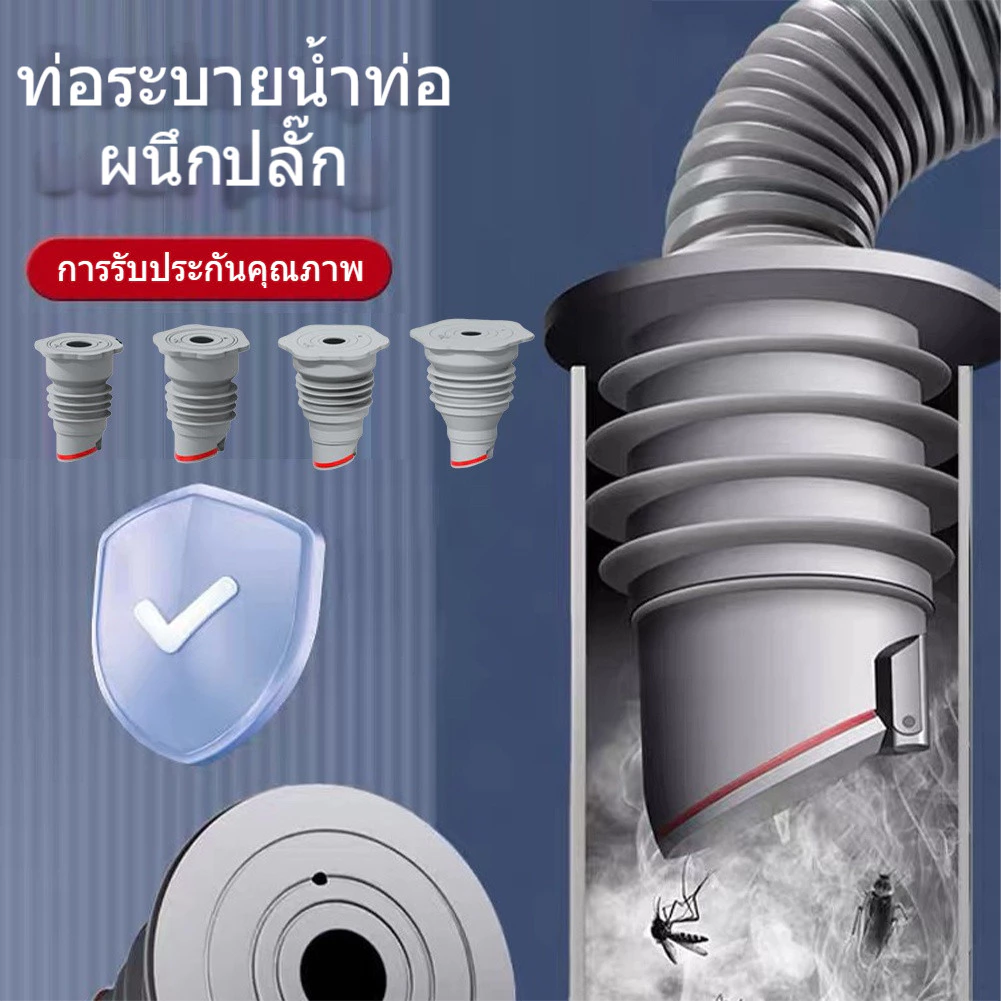 [ส่งจากไทย] ยางรุ่นใหม่ ยางกันซึม กันกลิ่น-กันแมลงได้ ยางกันกลิ่น ยางมีความยืดหยุ่น ปิดท่อสนิท น้ำไม่ไหลย้อน