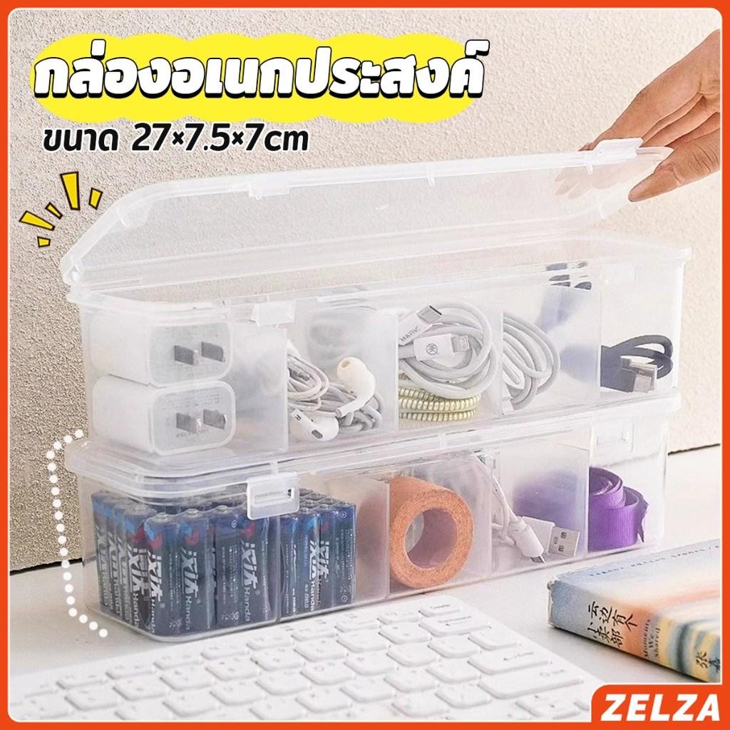 ZELZA กล่องเก็บของอเนกประสงค์ เก็บสายชาร์ทมือถือ กล่องจัดระเบียบ ขนาดกลางโปร่งใส 1 ชิ้น Storage box