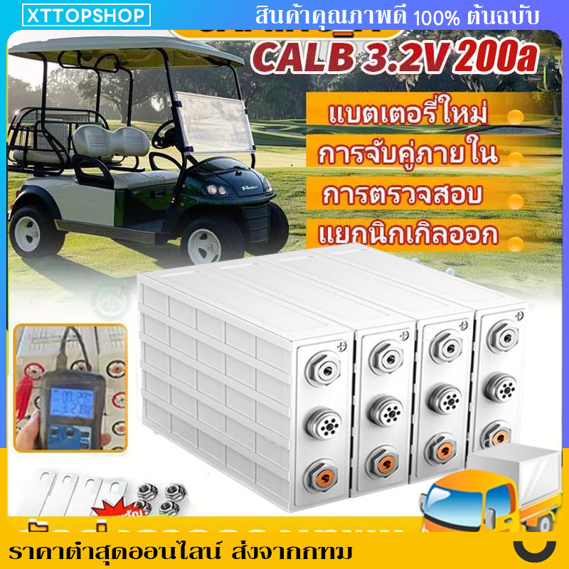 3.2v 100ah CALB แบตเตอรี่ ลิเธียม 3.2v100Ah แบตลิเธียม ลิเที่ยม Lithium ion LiFeo4 Battery Cell 3.2v
