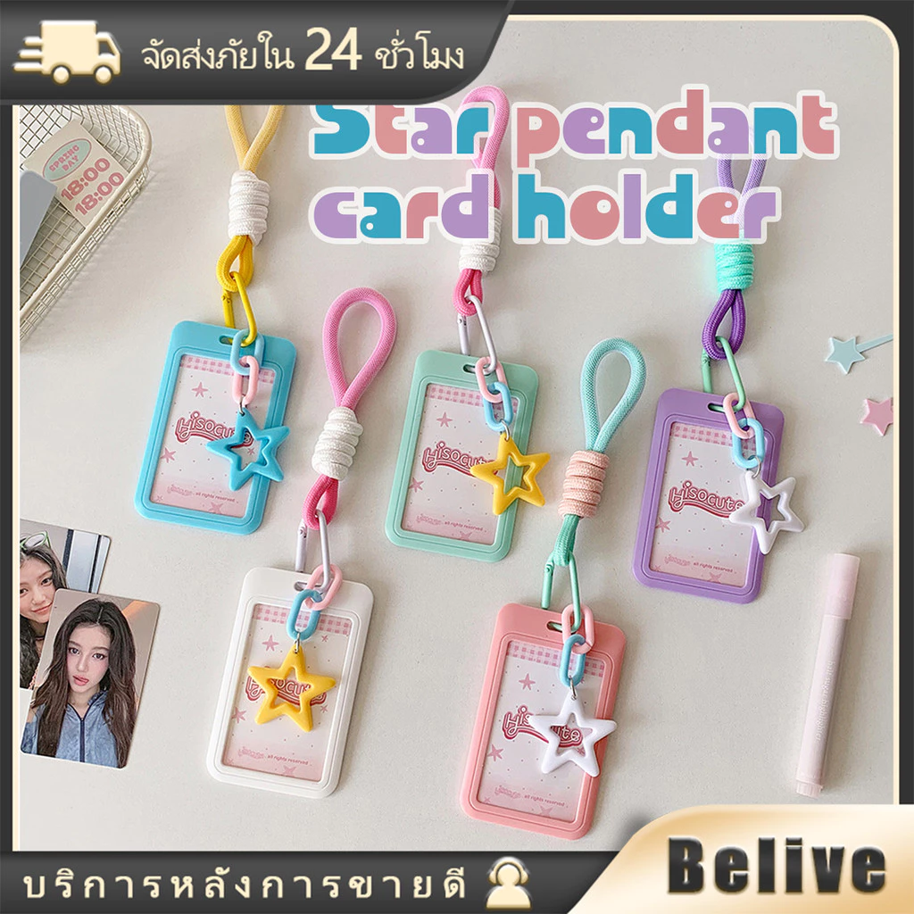 3นิ้ว ซองใส่การ์ดศิลปิน ที่ใส่บัตรพนักงาน พร้อมเชือก สำหรับนักเรียน พนักงาน 3สีให้เลือก
