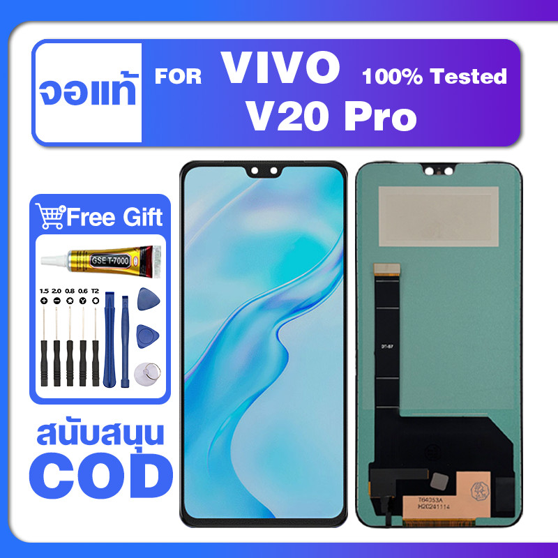 จอ LCD VIVO V20 Pro หน้าจอจริง 100% อะไหล่จอ จอพร้อมทัชกรีน หน้าจอ วีโว่ v20pro ไขควงฟรี+กาว
