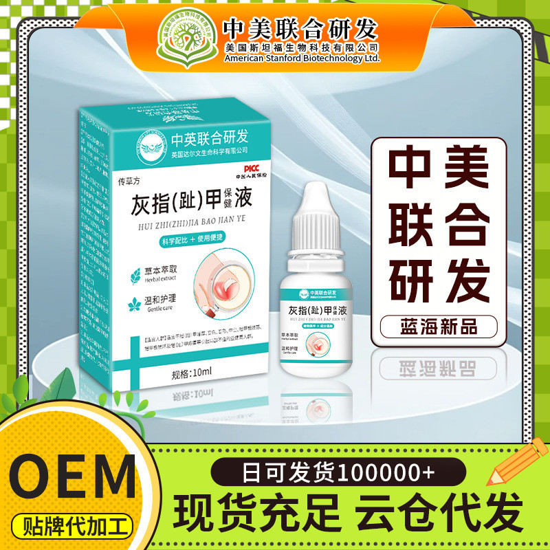 Chuancaofang Onychomycosis Health Care Liquid Nail เปลี่ยนสีหนา Brightening Nail Foot Care Onychomyc