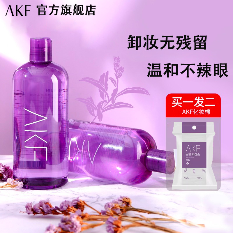 AKF紫苏卸妆水女眼唇脸部温和清洁无刺激油液三合一官方品牌AKF Perilla Makeup Remover for Women's Eyes, Lips, and Face, Gentle2025