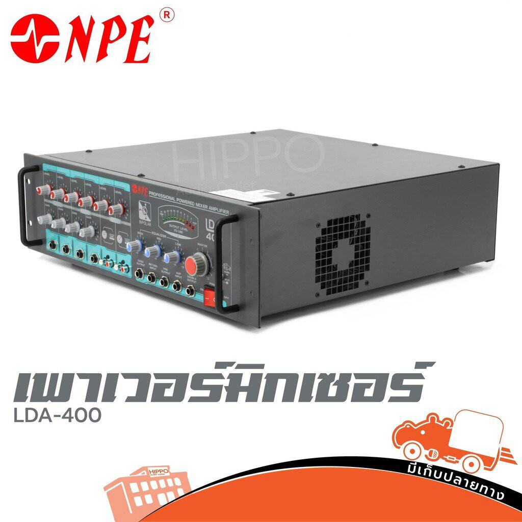 เพาเวอร์มิกเซอร์ NPE รุ่น LDA-400 เพาเวอร์มิกเซอร์ 300W ฮิปโป ออดิโอ Hippo Audio
