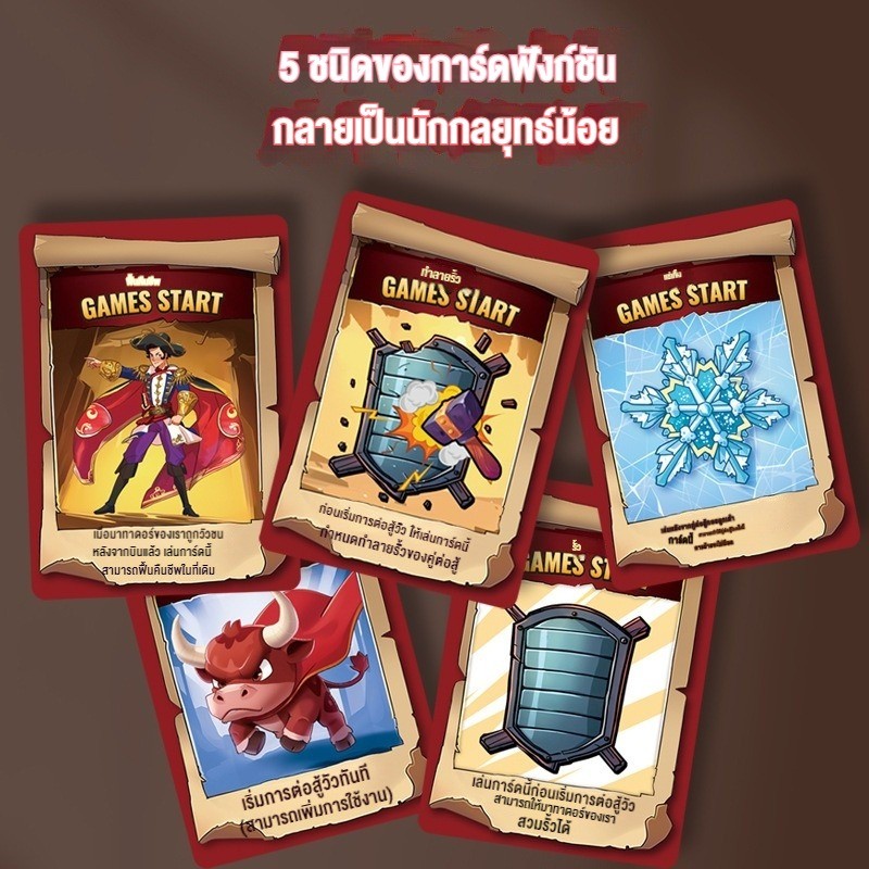 เกมไพ่ต่อสู้วัวกระทิงแบบโต้ตอบ เกมกระดาน เกมสู้วัวกระทิง เกมสนุกสําหรับเด็ คิดพร้อมดนตรี - รูปที่ 3