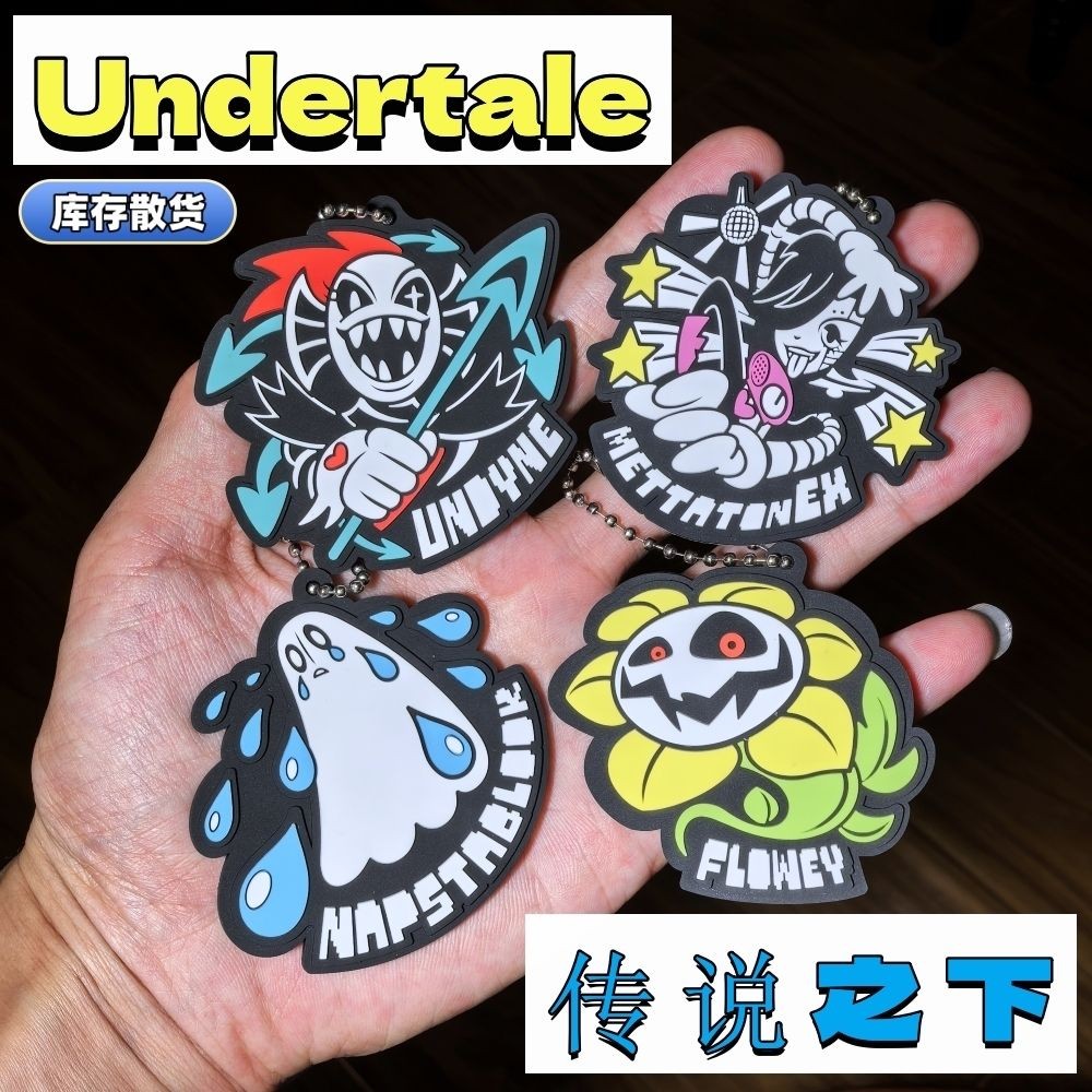 ฟิกเกอร์หลวมแอ็คชั่นญี่ปุ่น Undertale, มอนสเตอร์ UnderTale Fusion, Flowey, พวงกุญแจ Napstablook, ชาร์มกระเป๋า