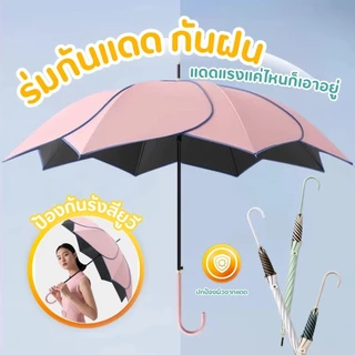 ร่มขนาดใหญ่ ร่มยาว ร่มกันแดด ร่มกันแดดแบบครบชุด ร่มกันฝน ทั้งแดดออกและฝนตก กันแสงแดดได้