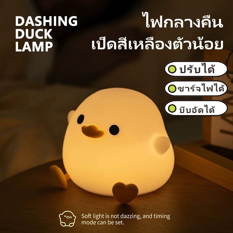 เป็ดน่ารักไฟกลางคืนไฟนอนหลับไฟอารมณ์ นํา ไฟกลางคืนซิลิโคนอ่อนนุ่มพร้อมการชาร์จ ยูเอสบี เซ็นเซอร์สัมผัสไฟกลางคืนของขวัญ - รูปที่ 3