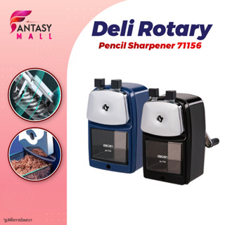 เครื่องเหลาดินสอ Deli เครื่องเขียน ดินสอ ผลิตจากเหล็กขนาดใหญ…