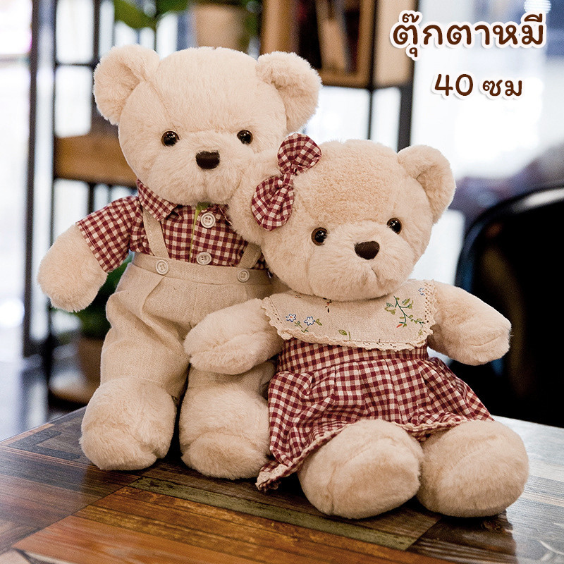 ตุ๊กตาหมี นุ่มและนุ่ม สวมกระโปรง ของเล่นตุ๊กตา ของขวัญวันเกิด ขนาด ของเล่นเด็ก 40cm