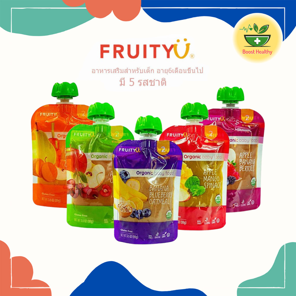 FruityU อาหารบดสำหรับเด็ก อายุ6เดือนขึ้นไป มี5รสชาติ (ขนาดบรรจุ 99 กรัม/ถุง)