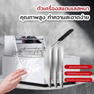 เตาทอดไฟฟ้า หม้อทอดไฟฟ้า ขนาด 8 ลิตร หม้อทอดเพื่อการพาณิชย์ Deep fryer หม้อทอด เตาทอด Electric fryer commercial