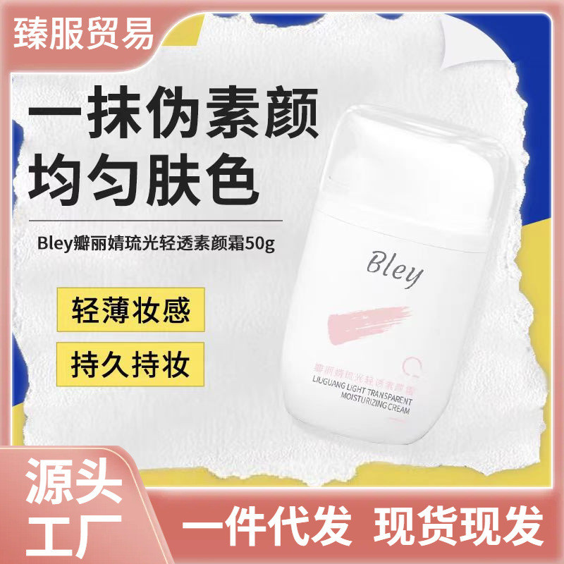 Bley Bley Petal Lijing ครีมแต่งหน้า Glaze Light Moisturizing Face Skin Brightening Skin Tone Nude แต่งหน้า Moisturizing Lazy Cream DKR0613