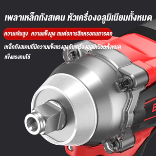 ประแจไฟฟ้า บล็อกไฟฟ้าไร้สาย 980N.m มอเตอร์ไร้แปรง ปรับเกียร์ได้ แบตเตอรี่ลิเธียม 2 ครบชุด คุณภาพสูง