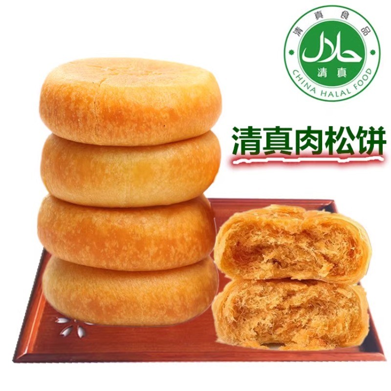 Xupai Ziqi เนื้อมัฟฟินขนมขนม