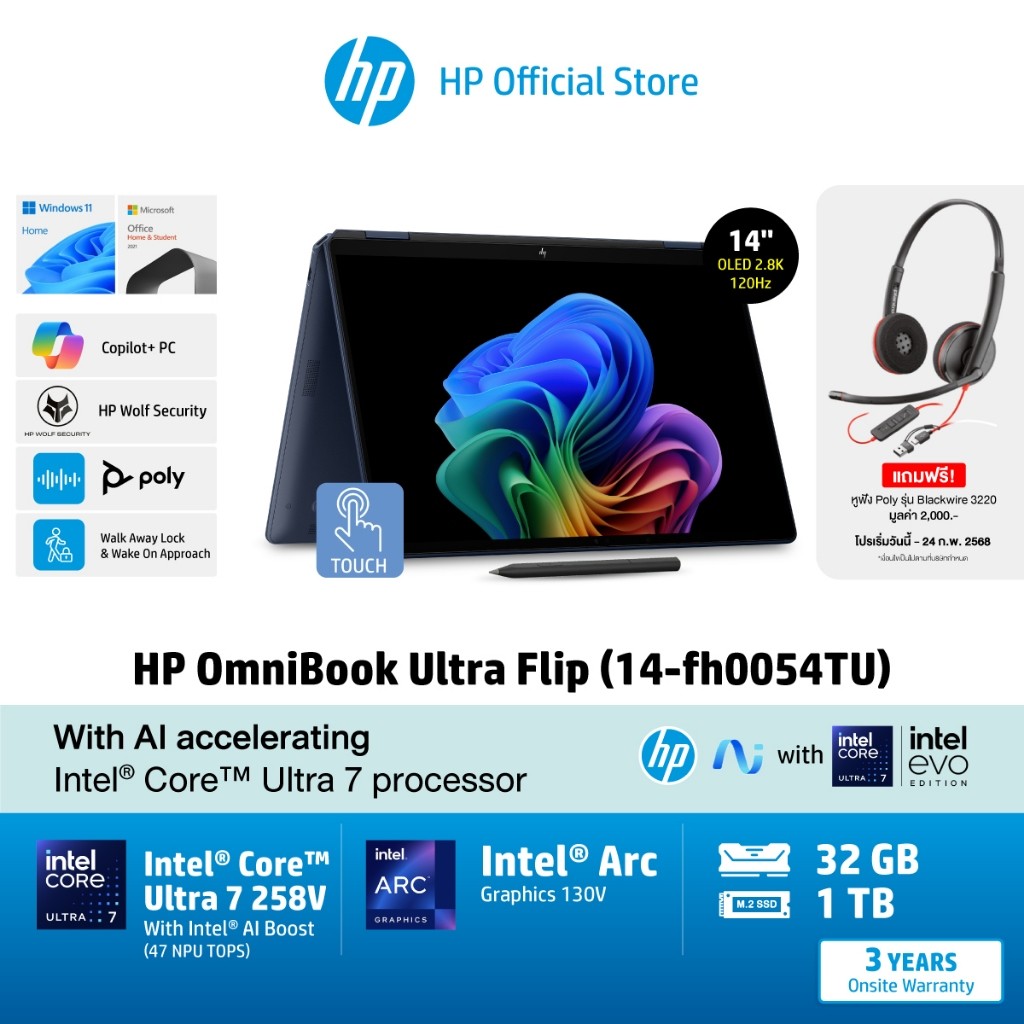 [แถม! หูฟัง+กระเป๋า] HP OmniBook Ultra Flip Next Gen AI 14-fh0054TU -Intel Core Ultra 7 258V-Intel Arc Graphics-32G-1TB