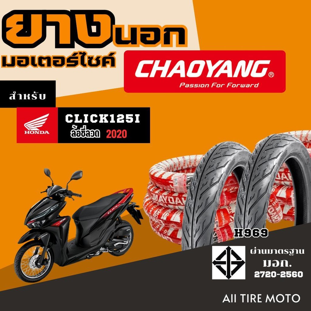 [ยางใหม่ปี2025] ยางนอกรถมอเตอร์ไซค์ HONDA SCOOPY i (2009) สกู๊ปปี้ไอ ซี่ลวดขอบ14 ยางถูก Motorcycle