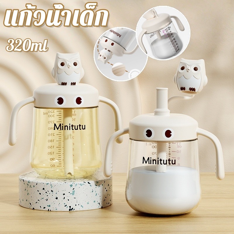 ขวดนมเด็ก PP 320ml  นกฮูกลายน่ารัก!  เปลี่ยนสีมหัศจรรย์ตามอุณหภูมิ  ตกไม่แตก ปลอดภัย BPA