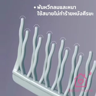 Better หวีผมลอน ฟันหยักสองแถว ป้องกันไฟฟ้าสถิตย์ 1 ชิ้น Curly hair comb