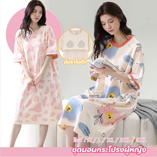 Yoonik ชุดนอนกระโปรง ผ้านิ่มใส่สบาย ชุดนอนเดรส มีบราในตัว ชุ…