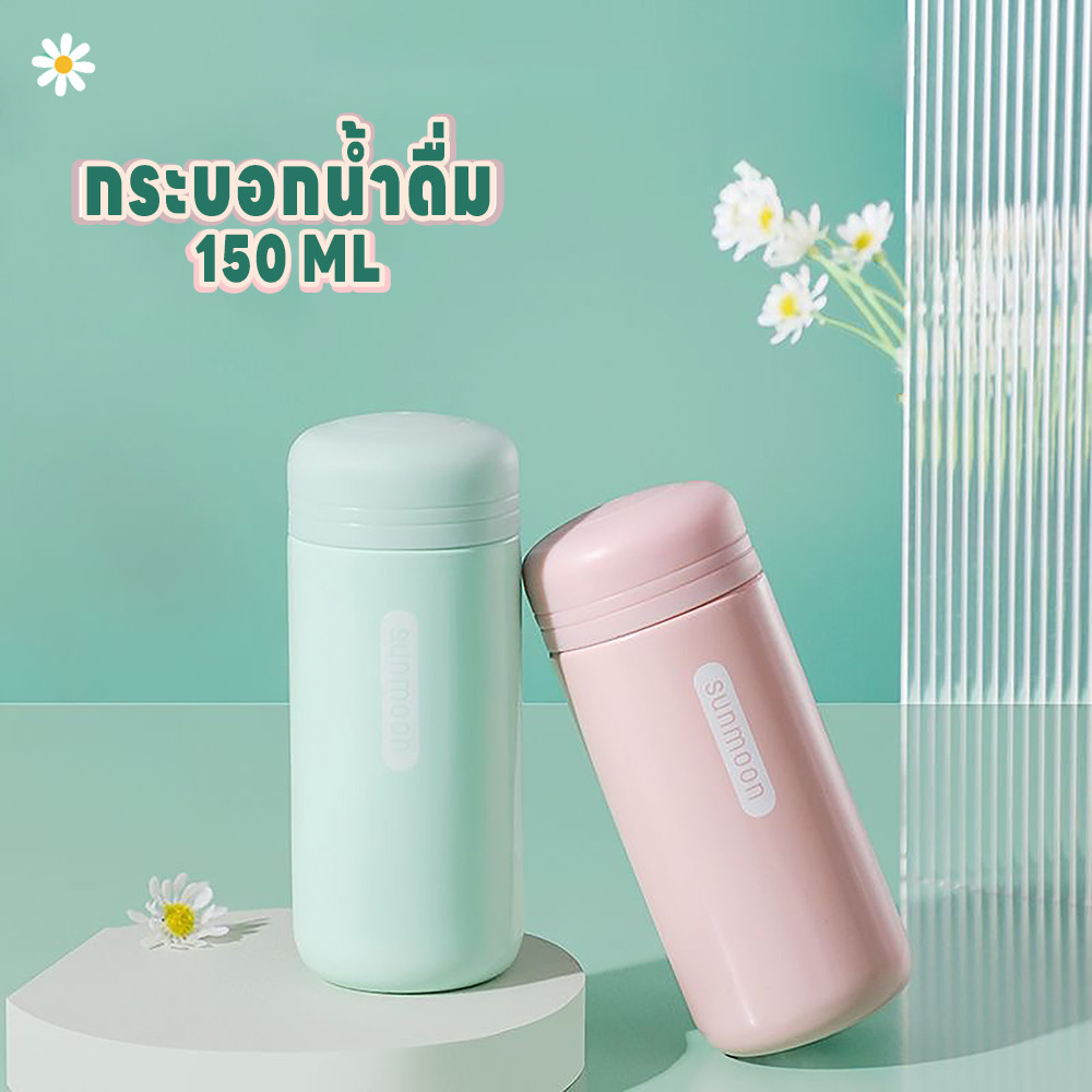 กระบอกน้ำ 150ML แก้วน้ำ แก้วกาแฟ แก้วเก็บความร้อนความเย็น กระติกน้ำสุญญากาศ ขวดน้ำแบบพกพา เก็บอุณหภูมิได้ยาวนาน