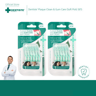 [แพ็คสุดคุ้ม] Dentiste’ Soft Picks Plaque Clean & Gum Care 3…