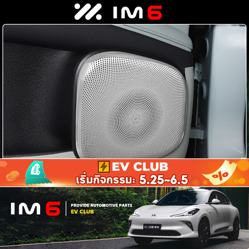 สําหรับ 2025 MG IM6 SUV EV/Premium อุปกรณ์ตกแต่งรถยนต์สแตนเลส