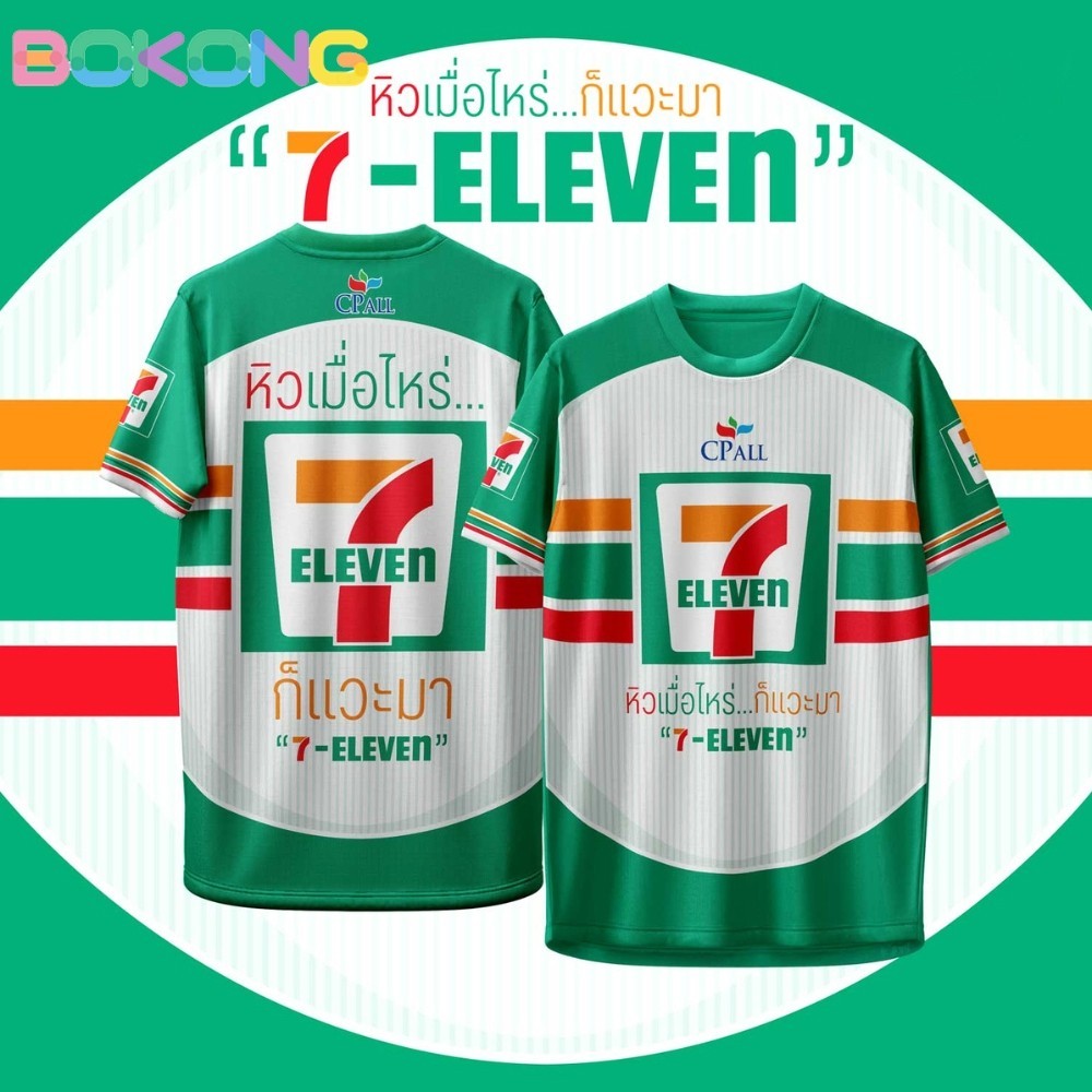 เสื้อกีฬา Seven Eleven 7-Eleven