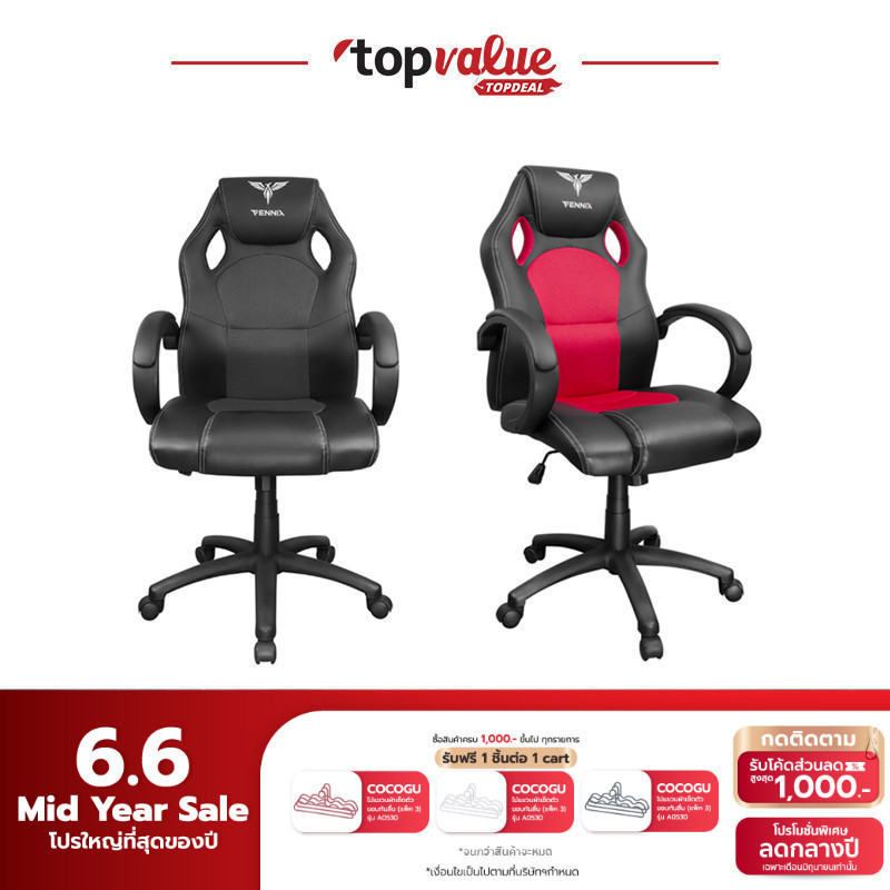 Fennix Gaming Chair รุ่น FNCH010 รับประกันศูนย์ไทย 2 ปี