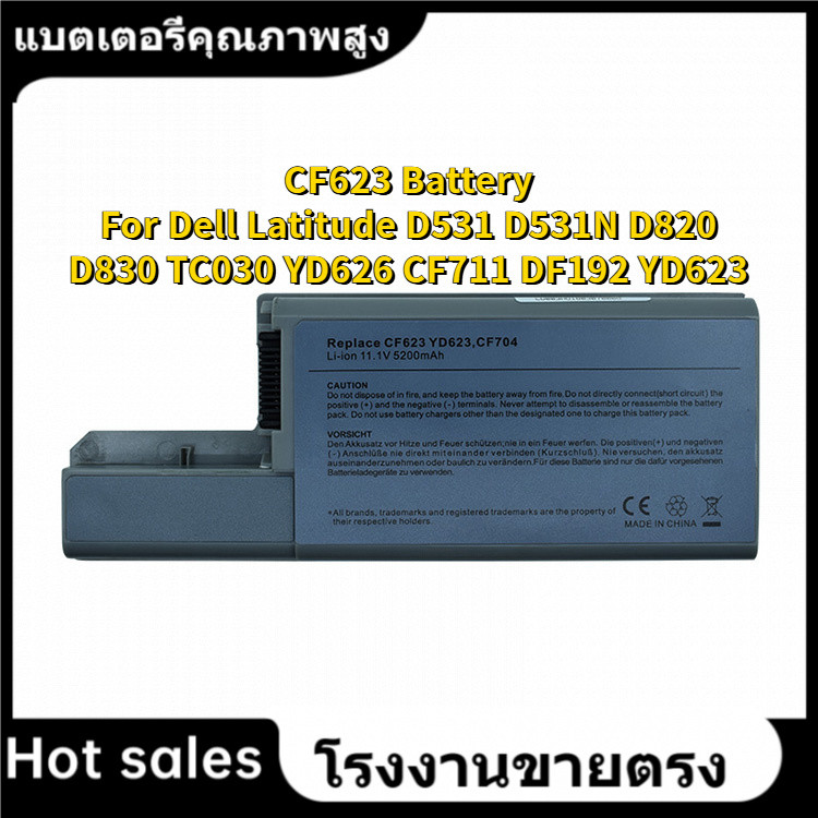 ★Dell CF623 Battery For Dell Latitude D531 D531N D820 D830 TC030 YD626 CF711 DF192 YD623 แบตเตอรี่แล
