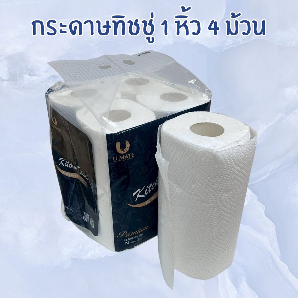 BIG-COOK ทิชชู่แบบม้วน ใช้ซับน้ำมัน เหมาะสำหรับในครัว 1 หิ้ว 4 ม้วน เช็ดทำความสะอาด พร้อมส่ง