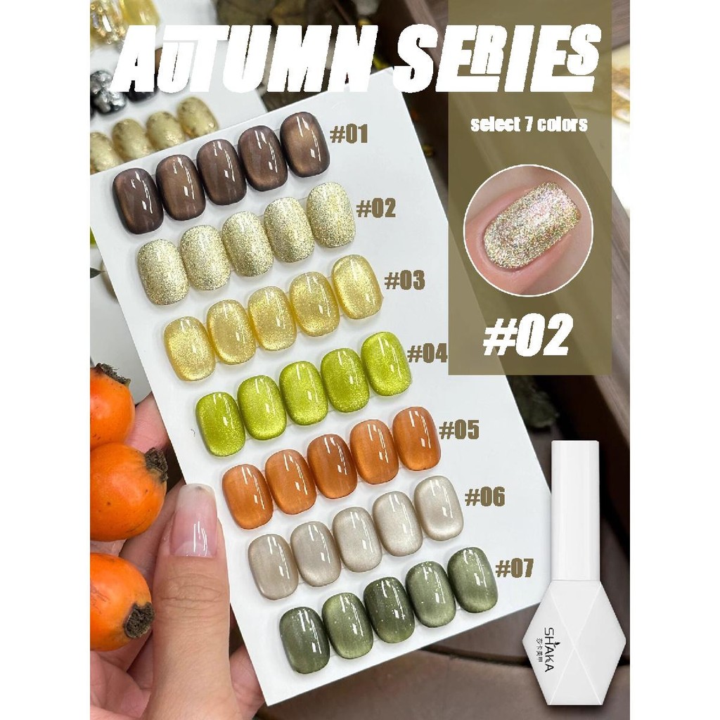 SHAKA เจลทาเล็บโทนฤดูใบไม้ร่วง อบอุ่นละมุนสไตล์ธรรมชาติ เพ้นท์เล็บ UV Manicure [SK168]