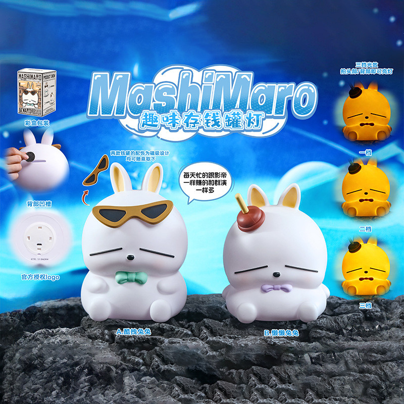 Cure Mashimaro Night Light ความคิดสร้างสรรค์ Piggy Bank รูปที่ 5