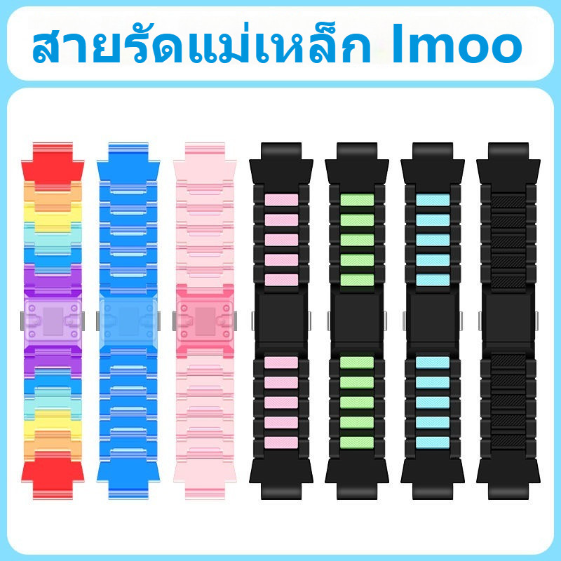 สายรัดแม่เหล็ก Imoo Z1 Z2 Z3 Z5 Z6 Z7 imoo X10Magnetic Flash Buckle Strap Imoo Z1 Strap Imoo Z2 Strap Imoo Z5 Strap Imoo Z6 Strap Imoo Z7 Strap